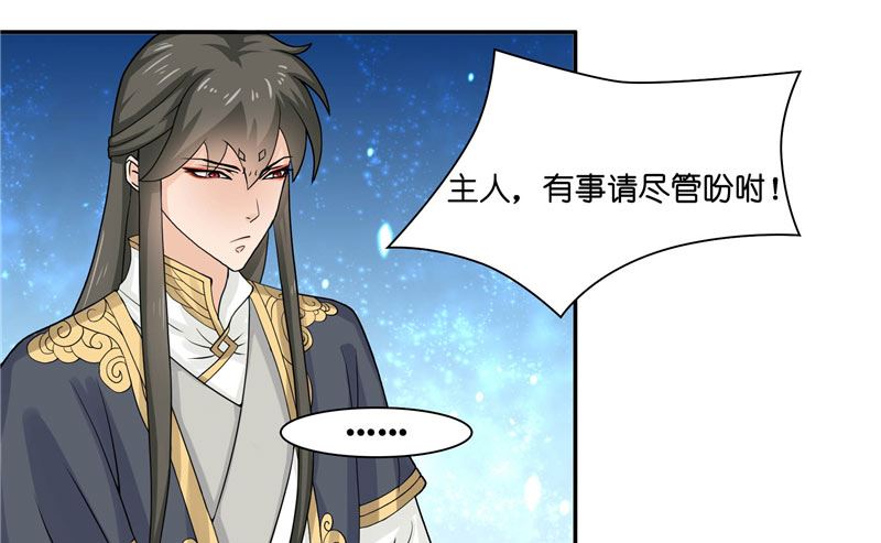 第7话 你是我的糟糠之妻-第7话