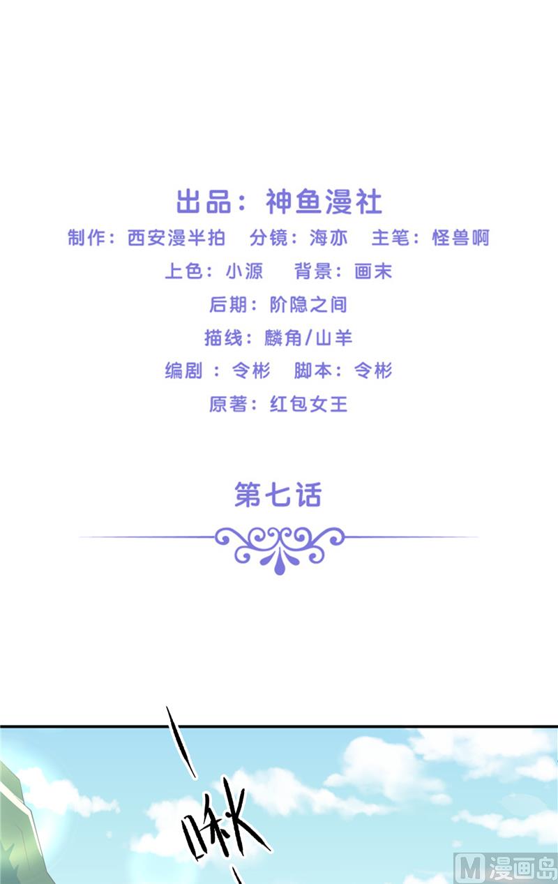 第7话 你是我的糟糠之妻-第7话