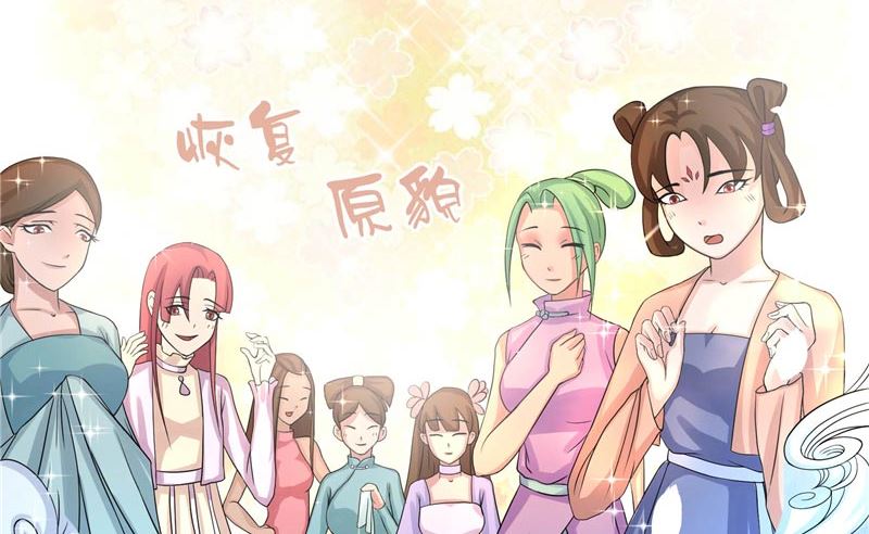 第7话 你是我的糟糠之妻-第7话