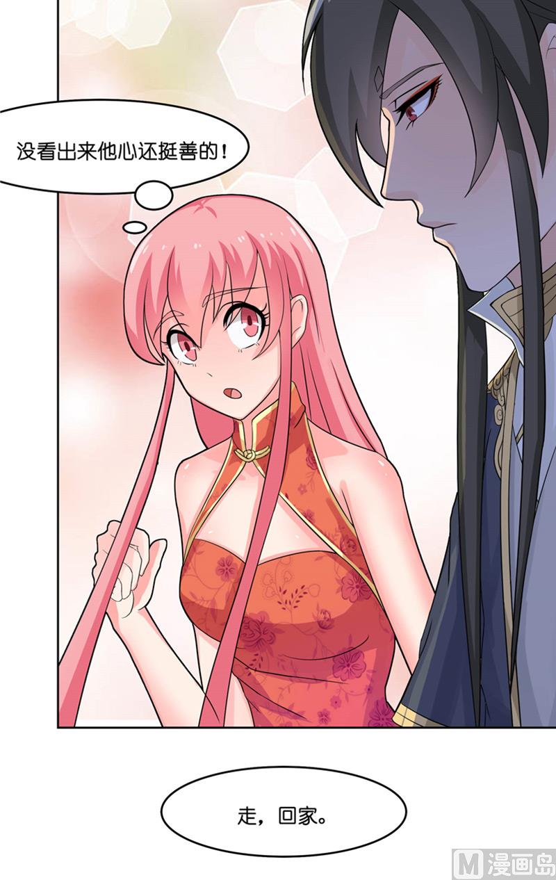 第7话 你是我的糟糠之妻-第7话