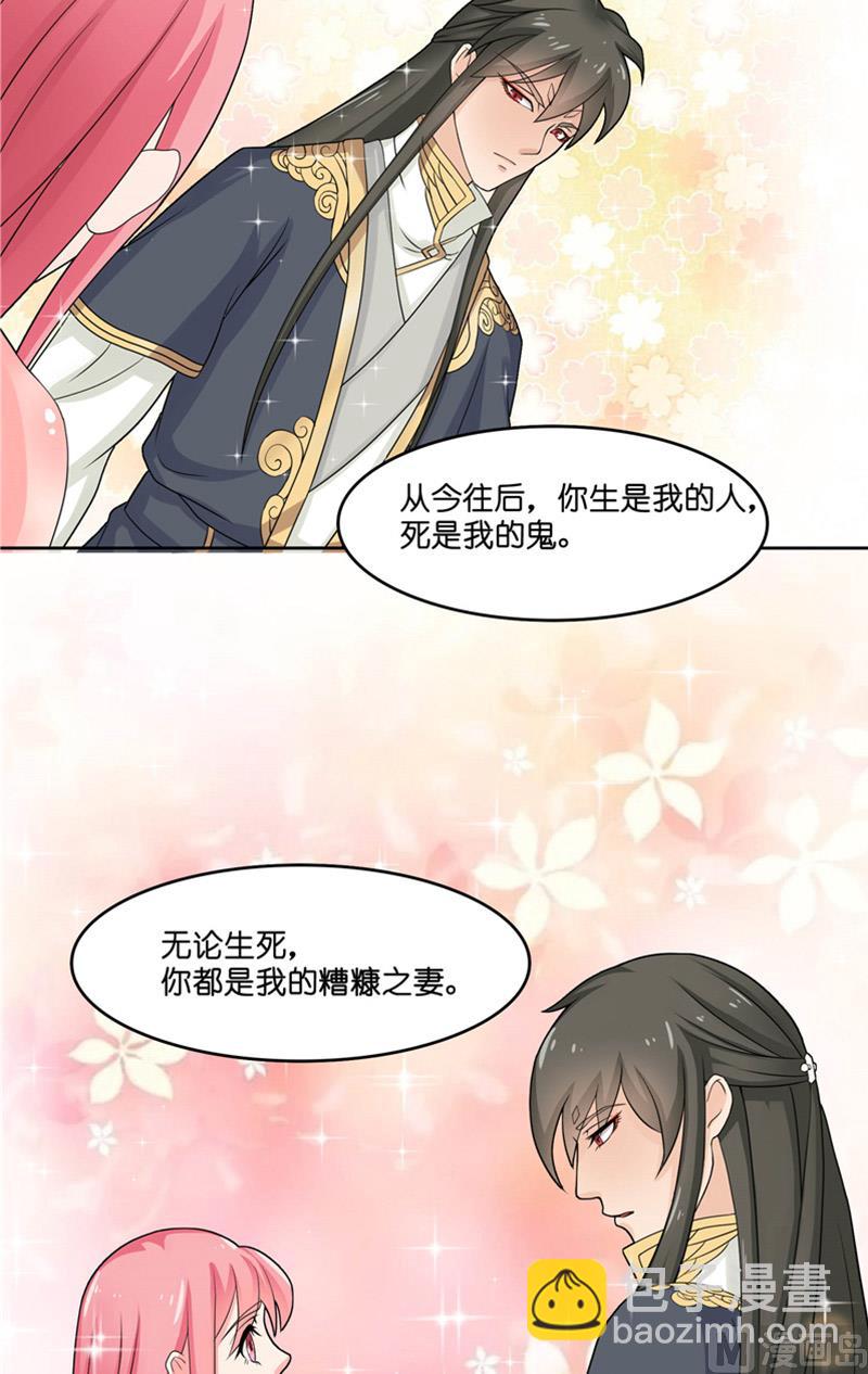 第7话 你是我的糟糠之妻-第7话