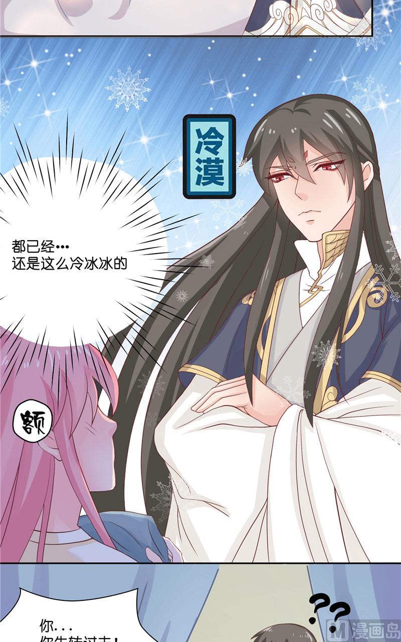 第7话 你是我的糟糠之妻-第7话