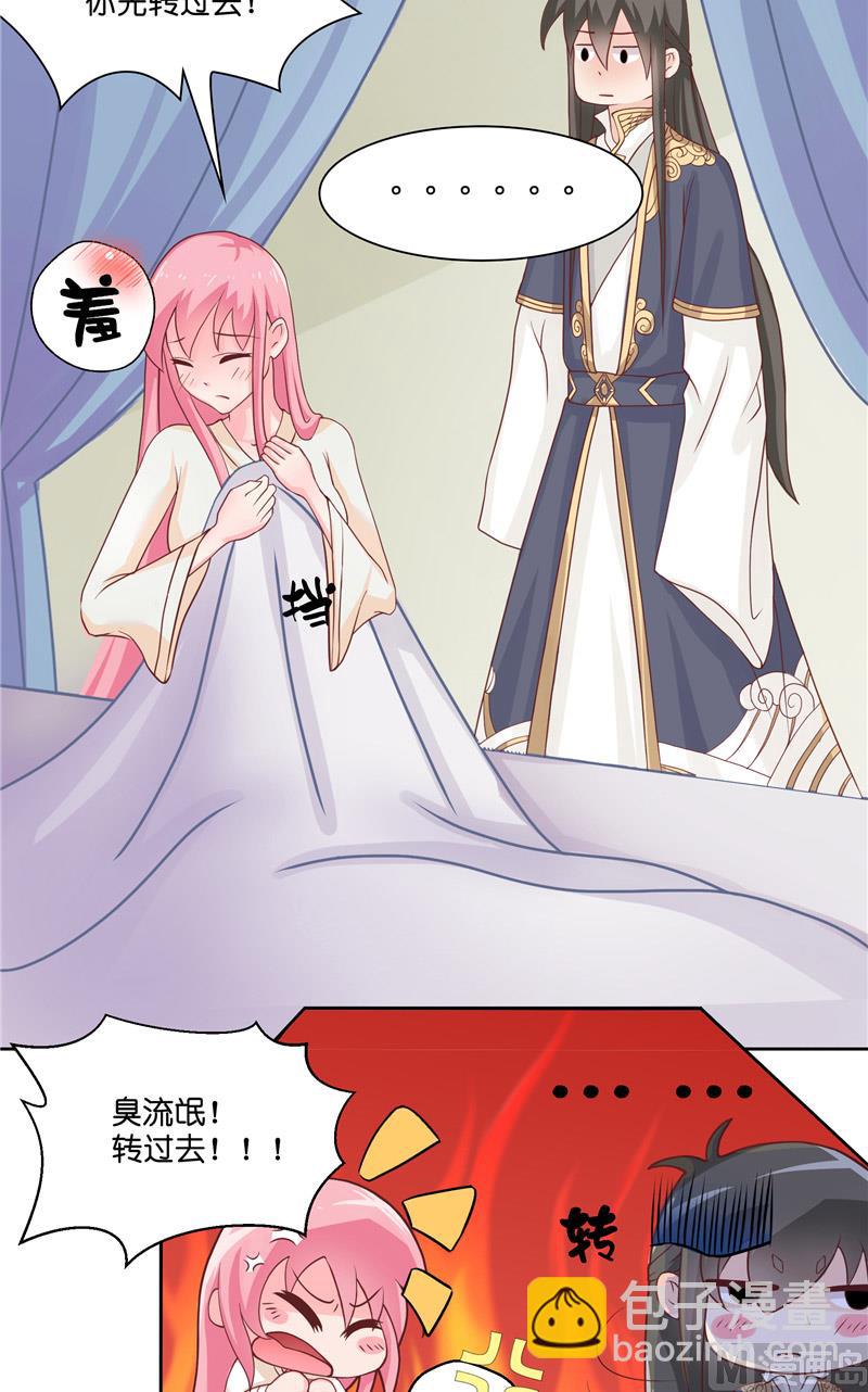 第7话 你是我的糟糠之妻-第7话