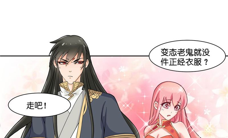 第7话 你是我的糟糠之妻-第7话