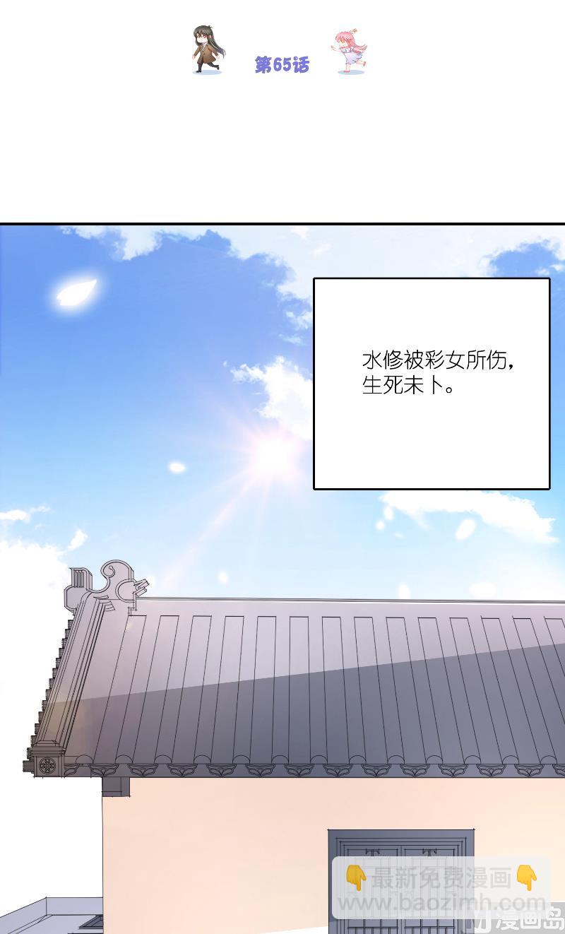 第65话 八方来助-第65话