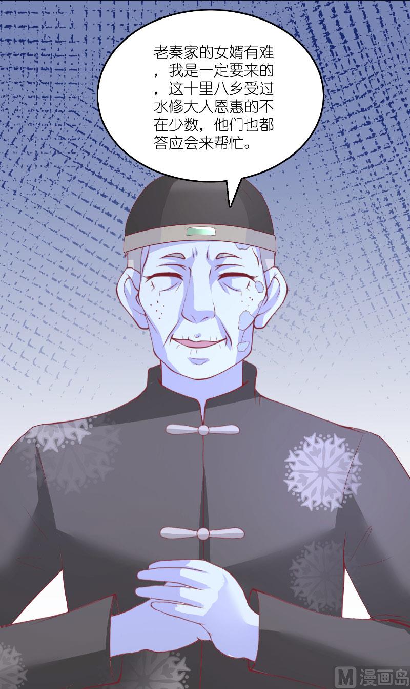 第65话 八方来助-第65话