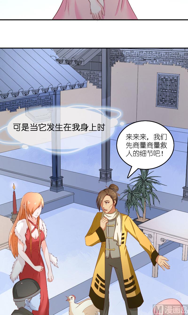 第65话 八方来助-第65话