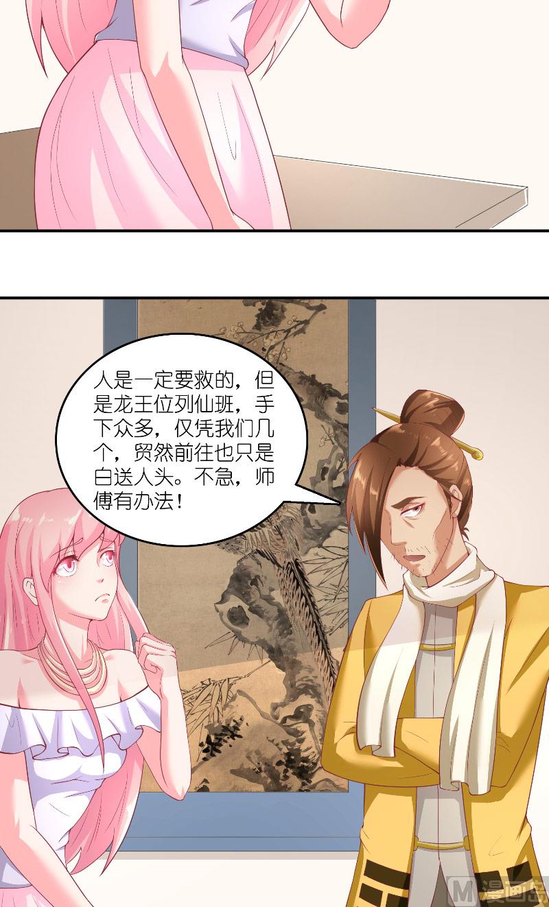 第65话 八方来助-第65话