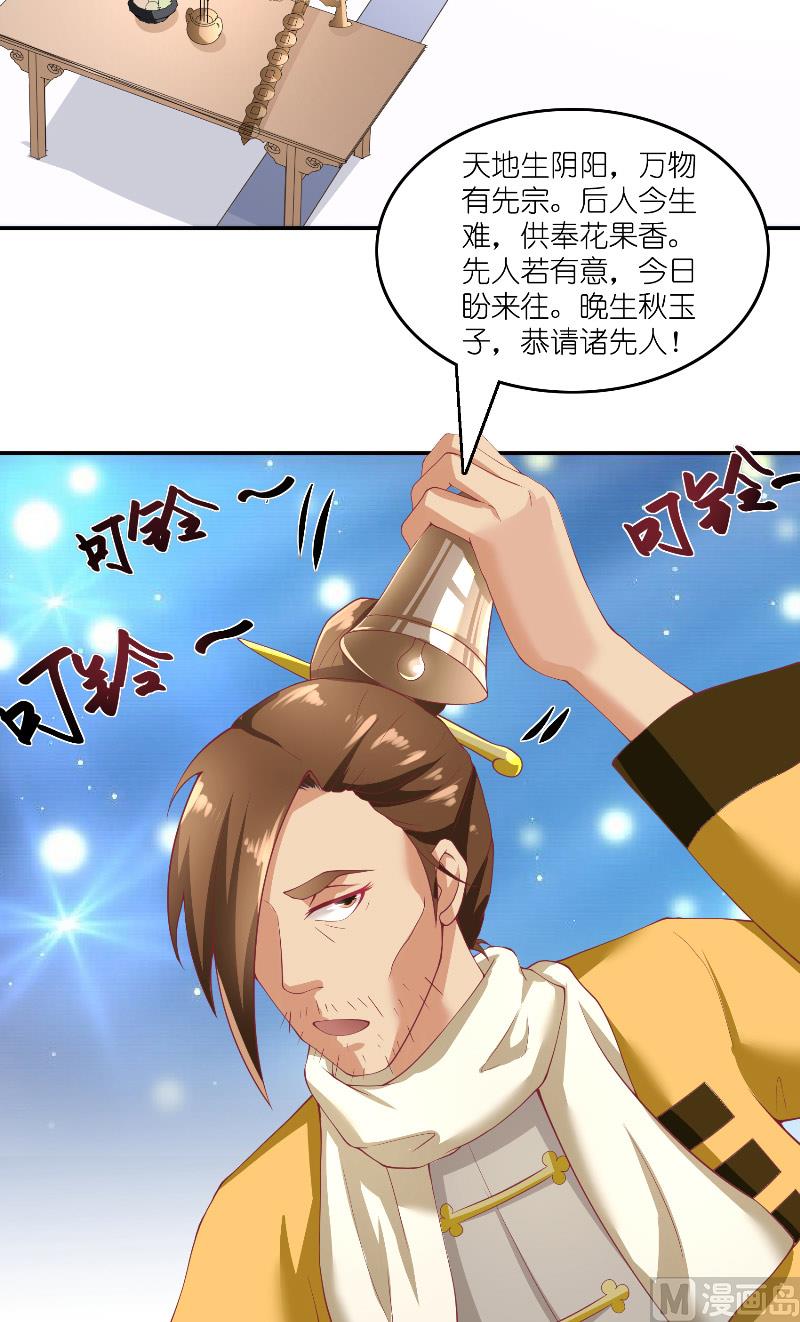 第65话 八方来助-第65话