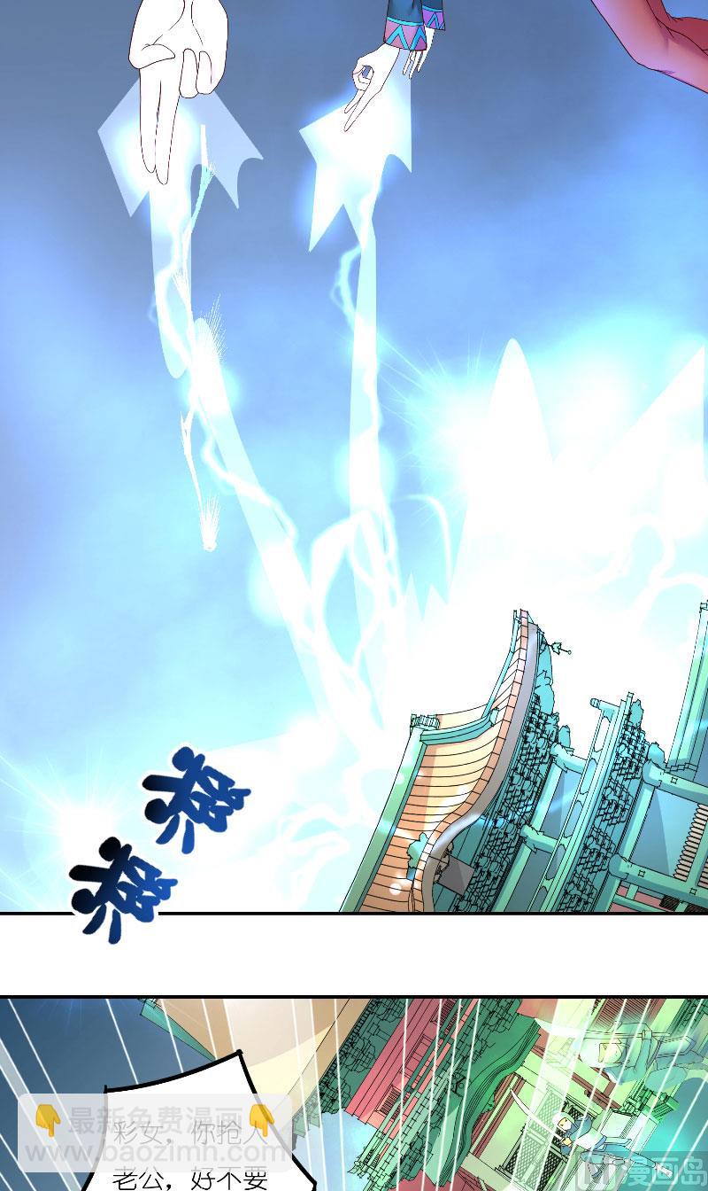 第67话 找到水修-第67话