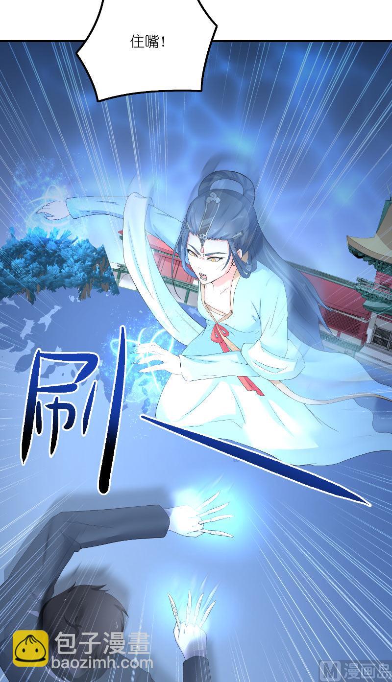 第67话 找到水修-第67话