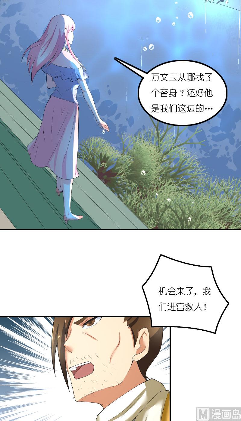 第67话 找到水修-第67话