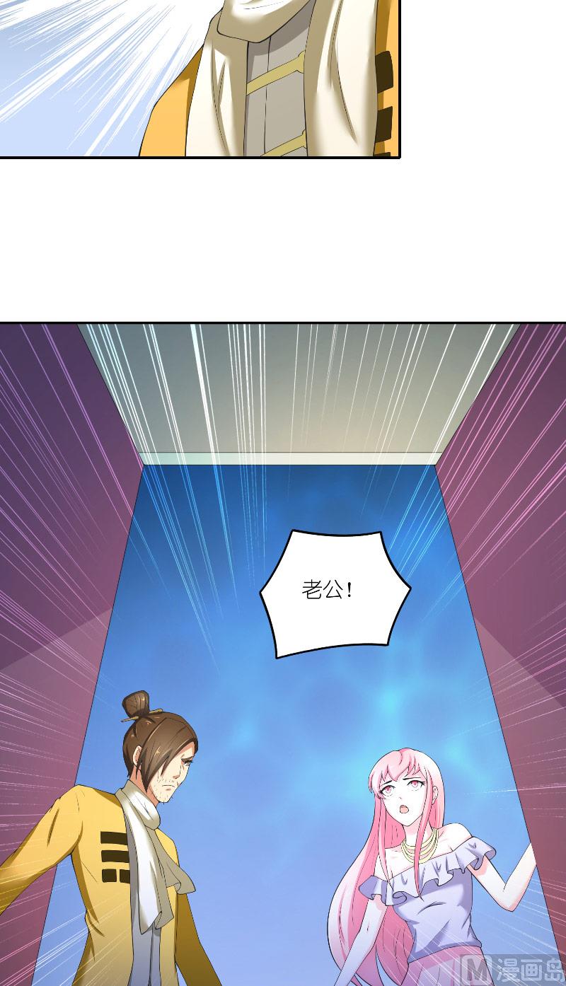 第67话 找到水修-第67话