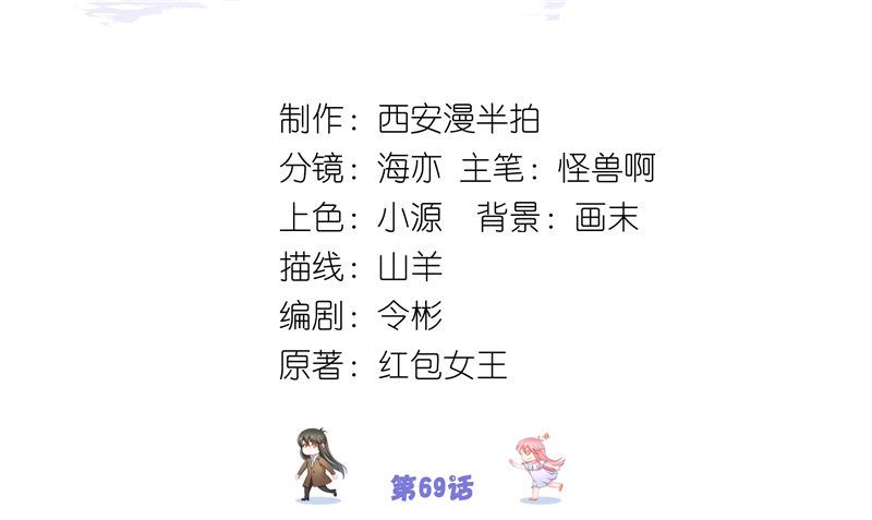 第69话 纠缠不休(1/2)-第69话