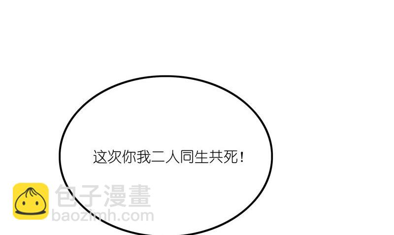 第69话 纠缠不休(1/2)-第69话