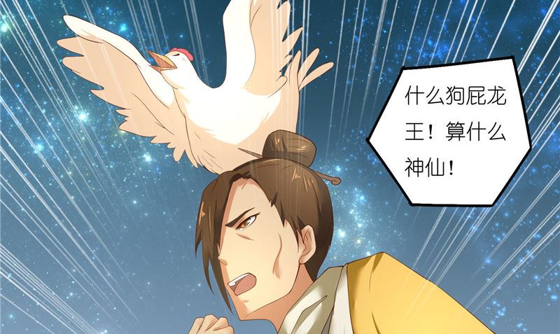 第69话 纠缠不休(1/2)-第69话