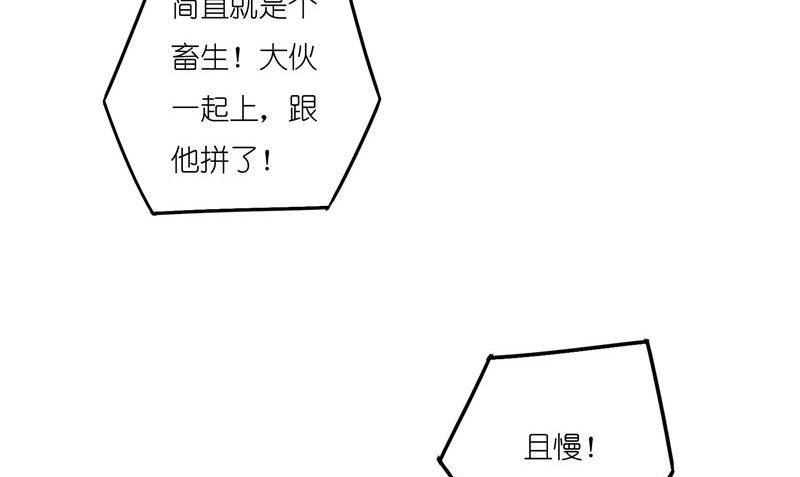 第69话 纠缠不休(1/2)-第69话