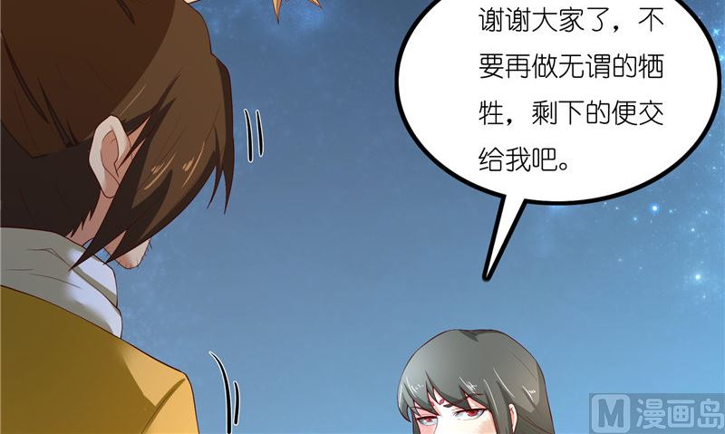 第69话 纠缠不休(1/2)-第69话