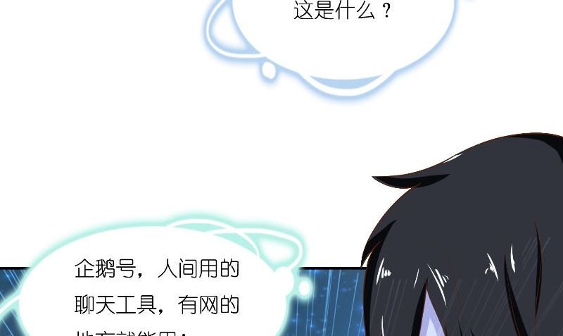 第71话 燃烧内丹(1/2)-第71话