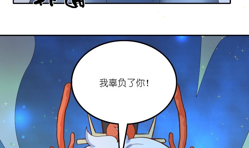 第71话 燃烧内丹(1/2)-第71话