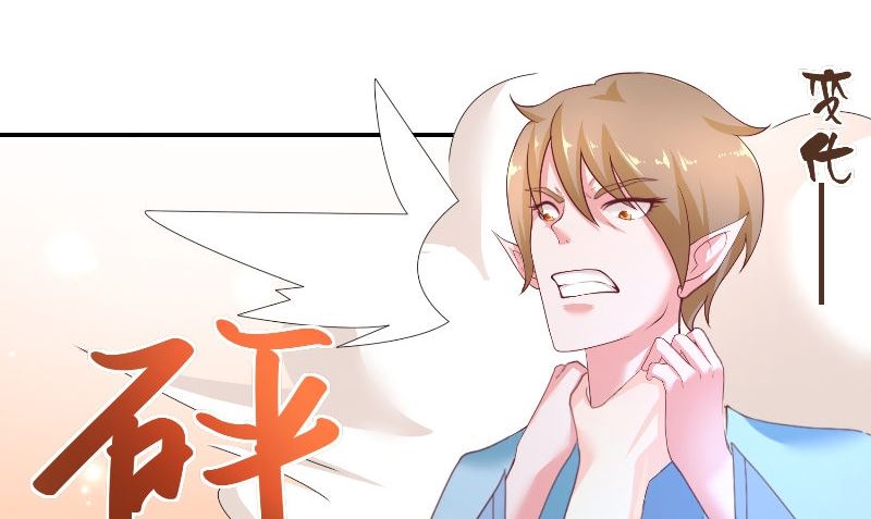 第71话 燃烧内丹(1/2)-第71话