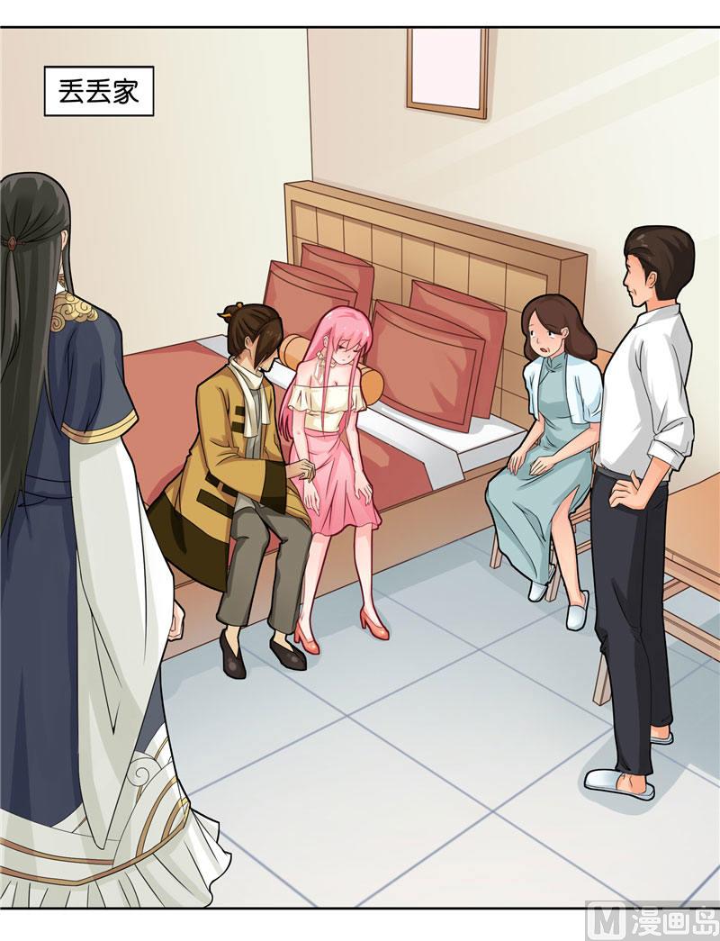 第9话 避水珠-第9话