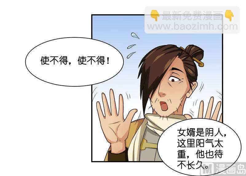 第9话 避水珠-第9话