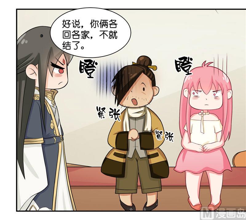 第9话 避水珠-第9话