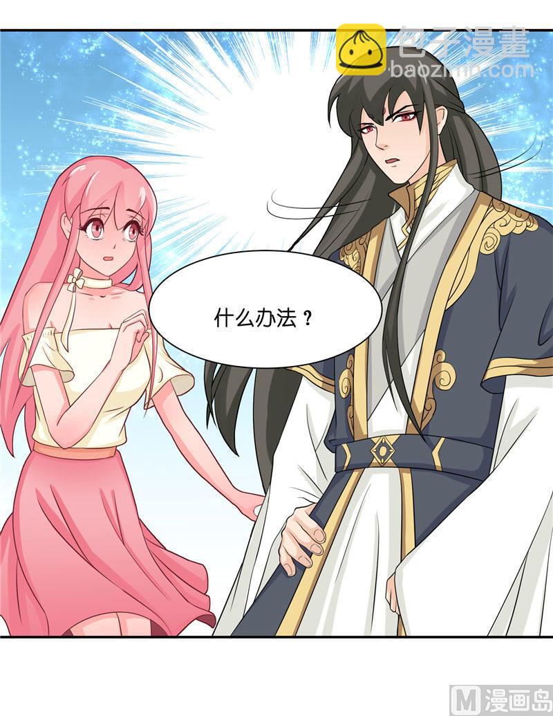 第9话 避水珠-第9话