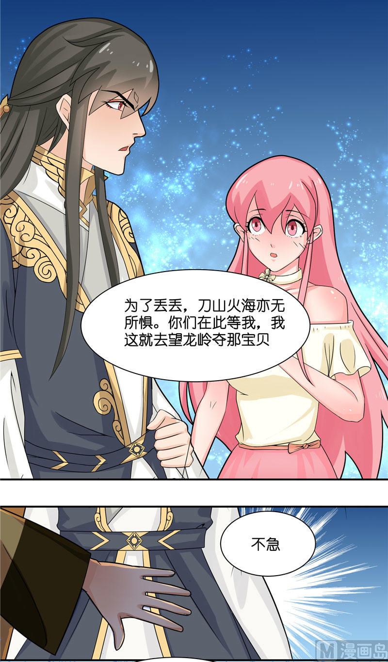 第9话 避水珠-第9话