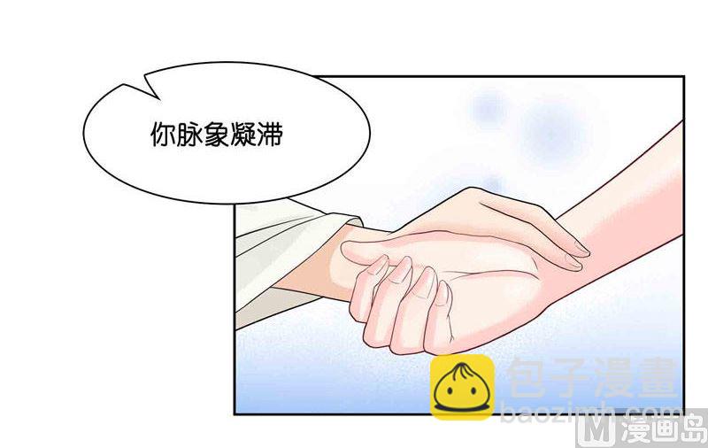 第9话 避水珠-第9话