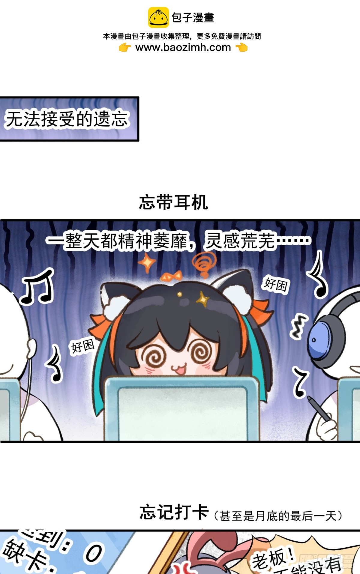 011 无法接受的&hellip;&hellip;遗忘-第11话