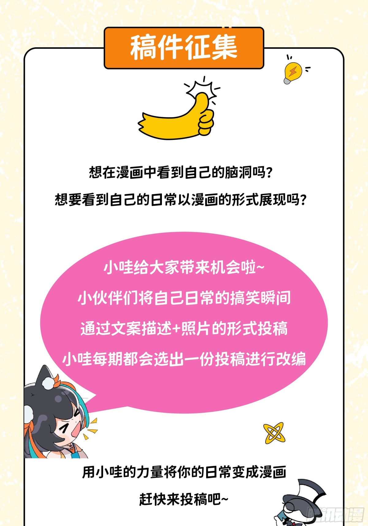 011 无法接受的&hellip;&hellip;遗忘-第11话