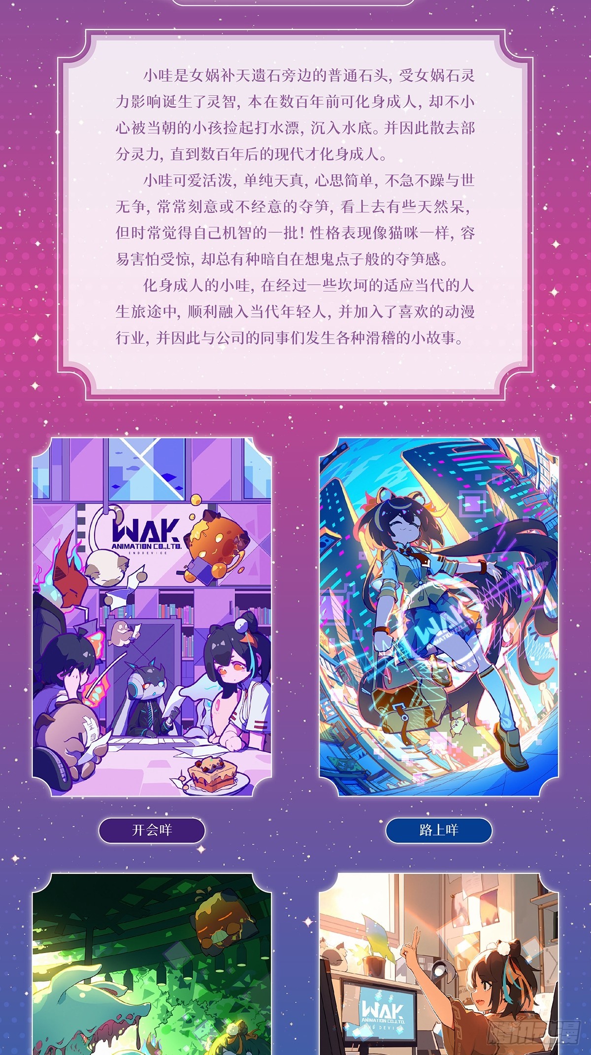 012 插画回 插画台历众筹中-第13话