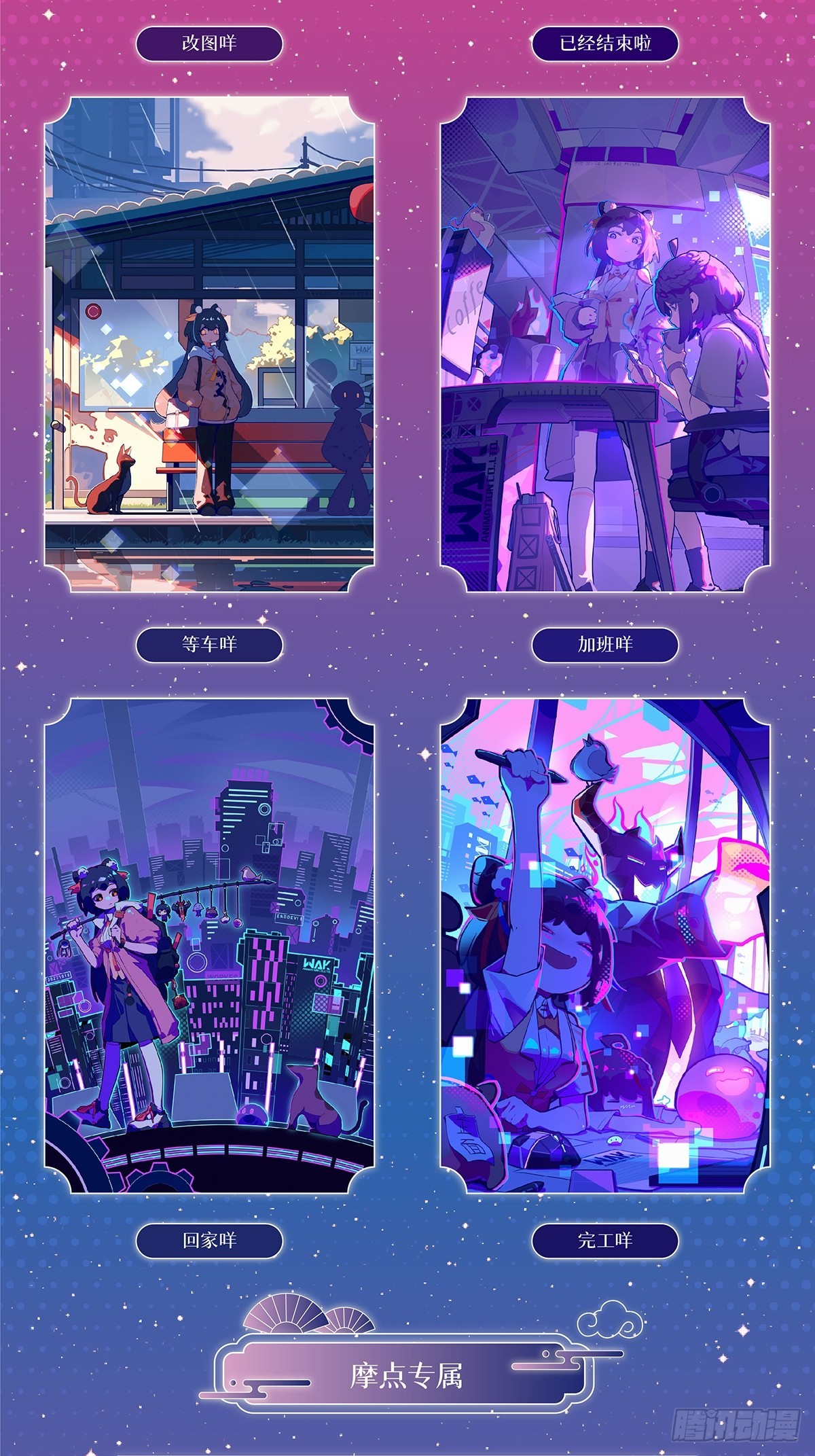 012 插画回 插画台历众筹中-第13话