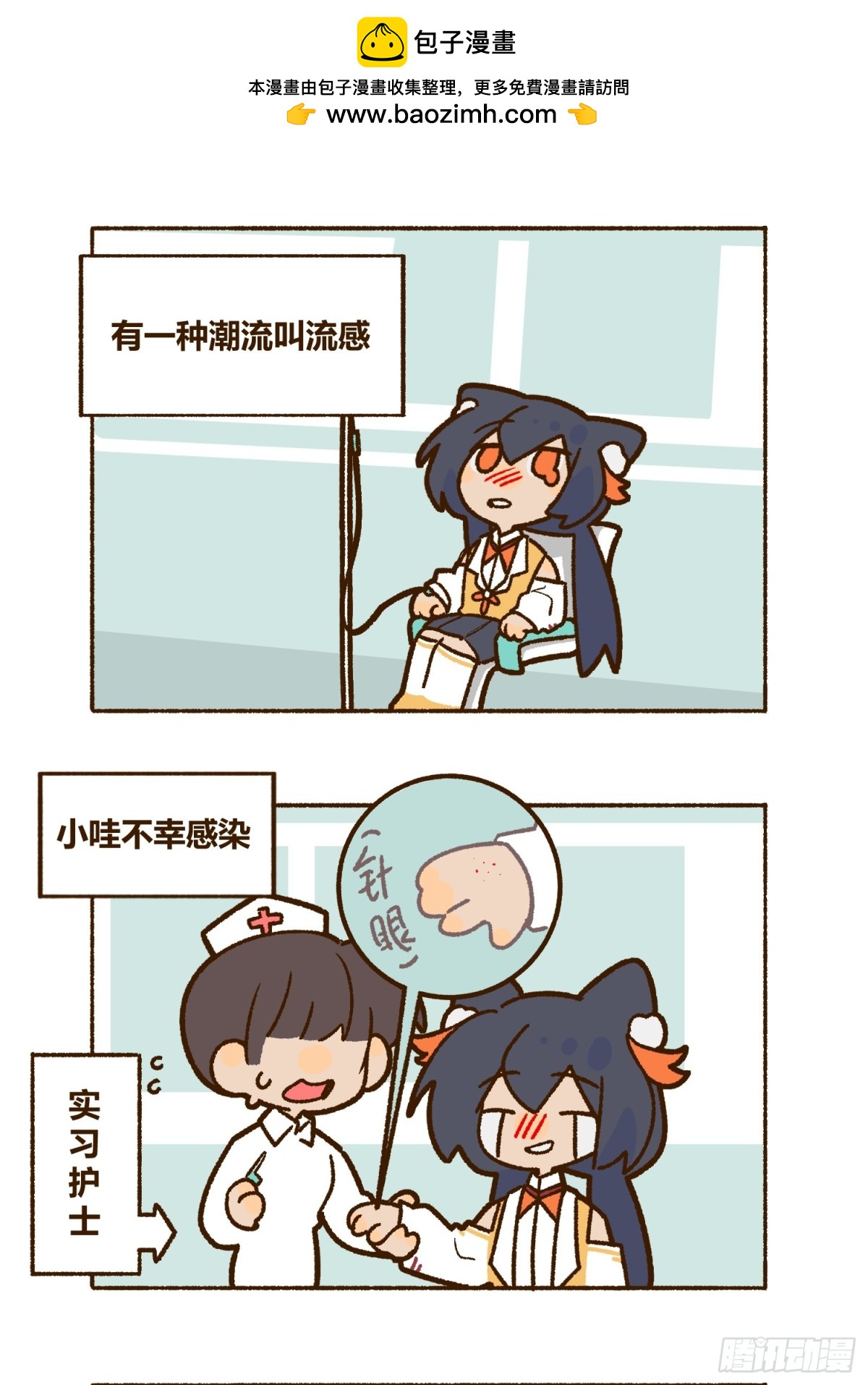 015 流感......-第17话