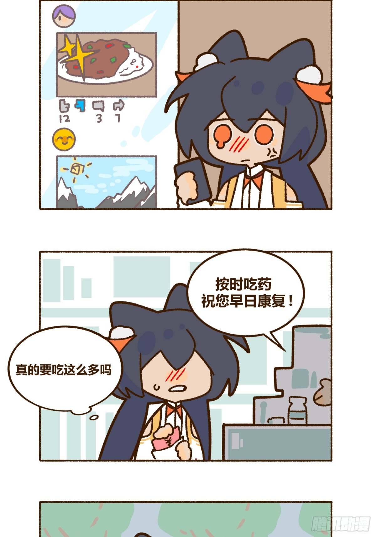 015 流感......-第17话