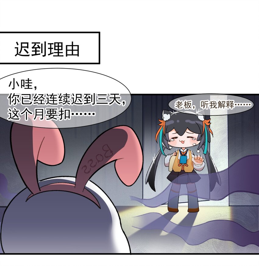 第三话 迟到的理由-第3话