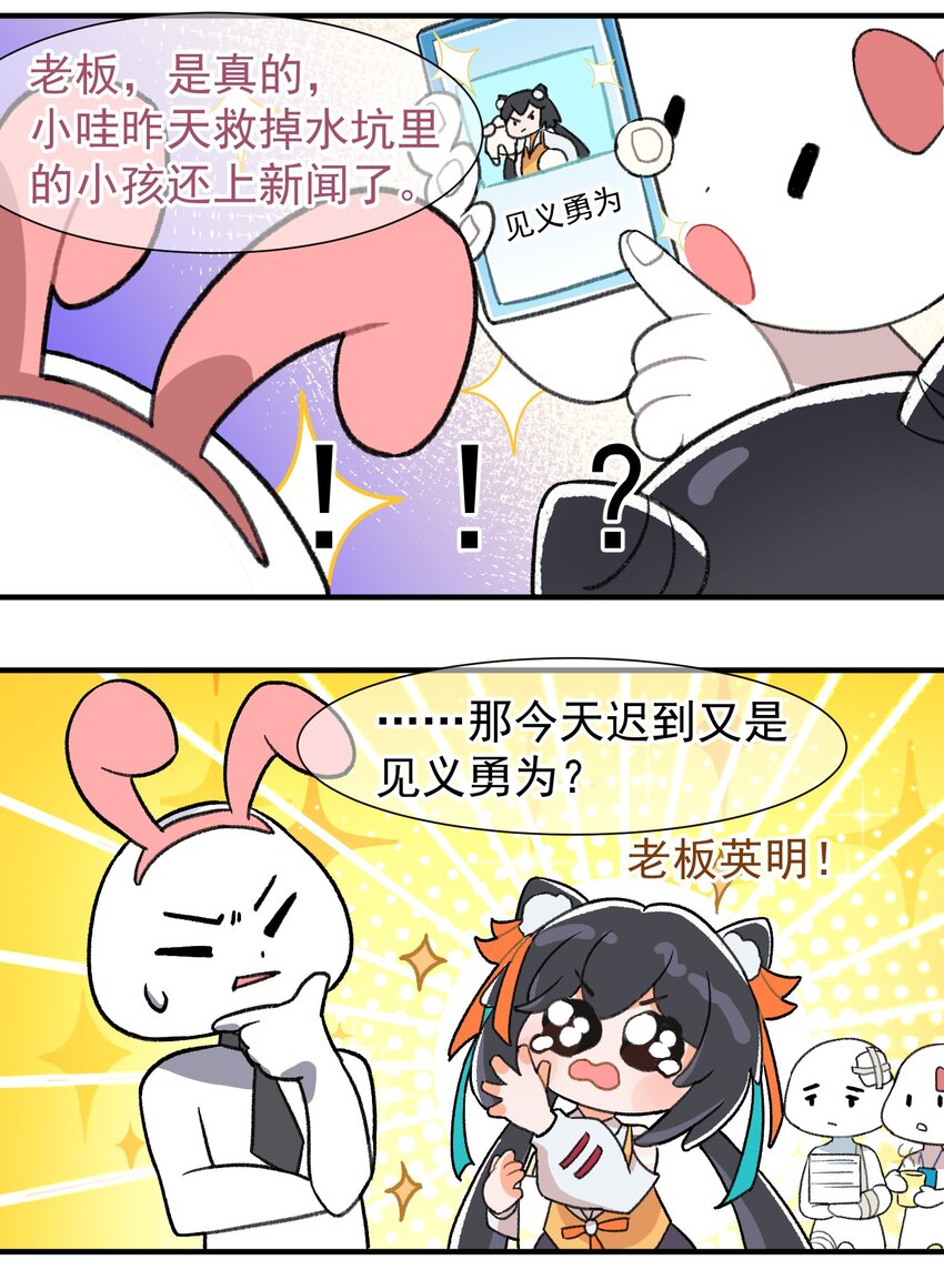 第三话 迟到的理由-第3话