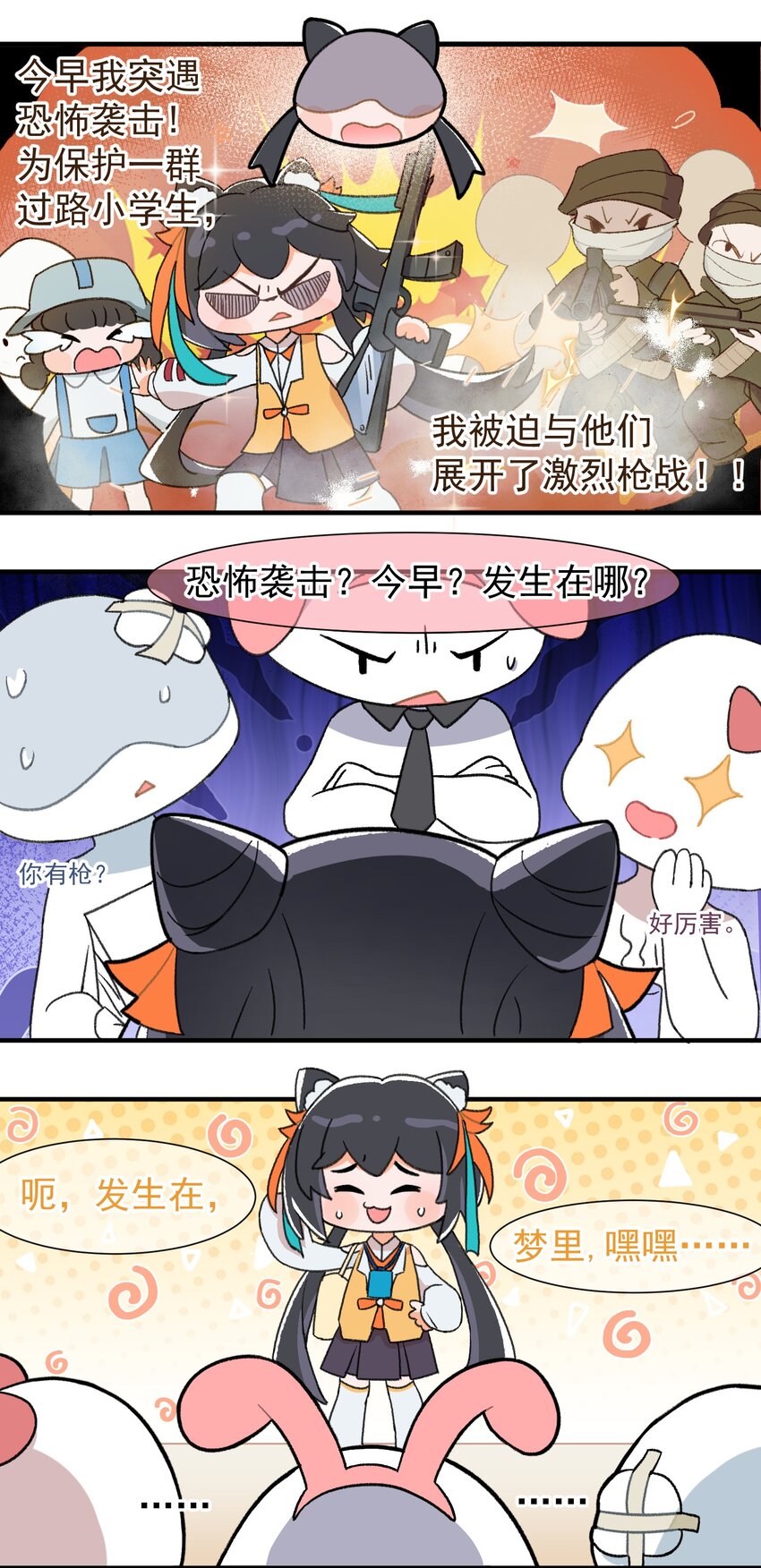 第三话 迟到的理由-第3话