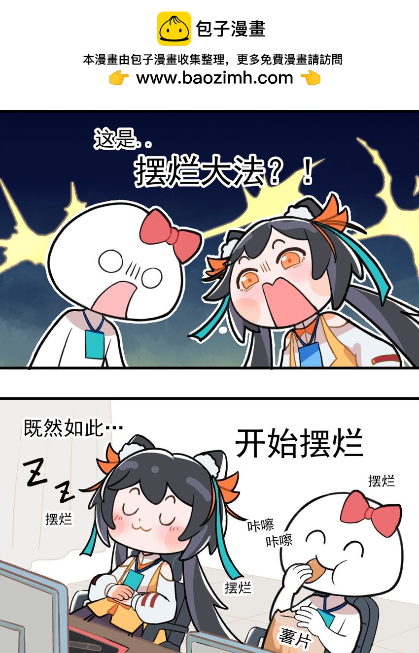 第七话 消灭焦虑法则-第7话