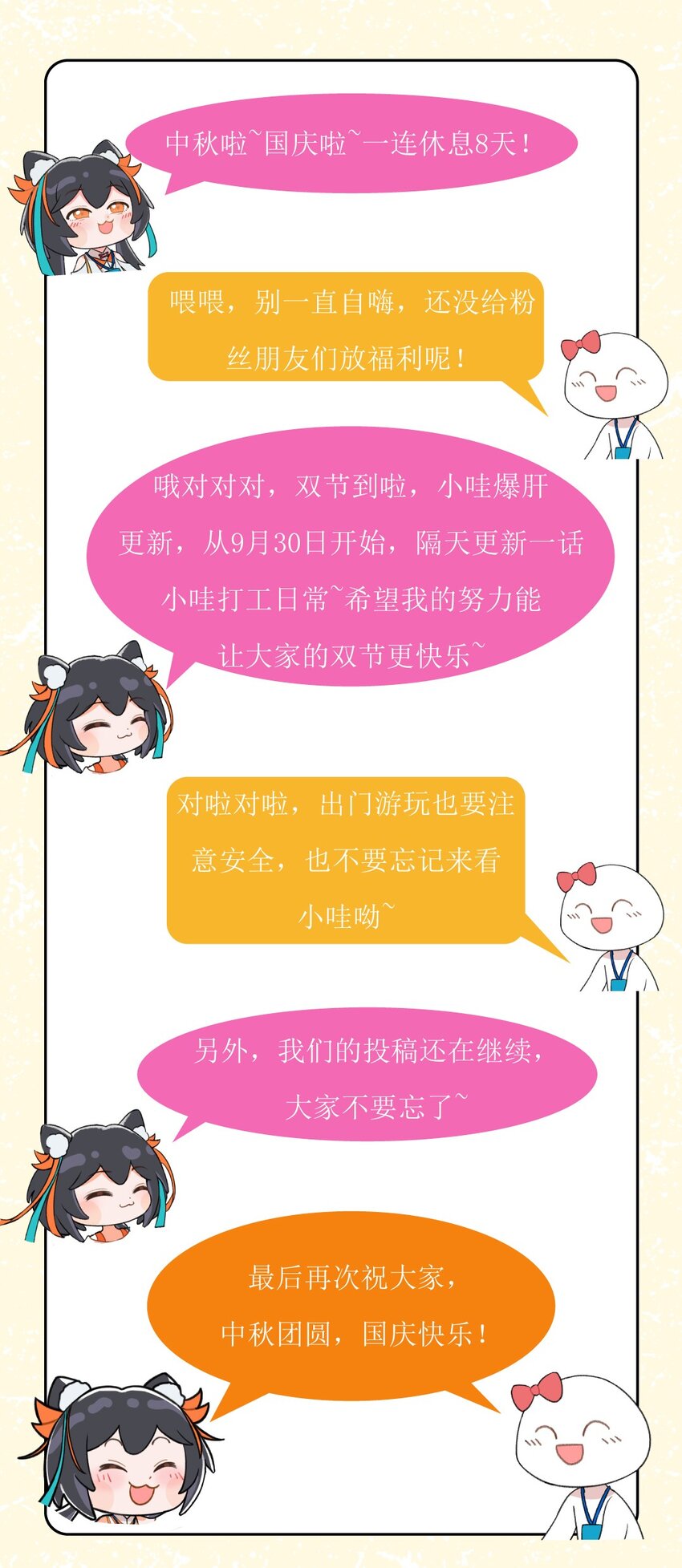 第七话 消灭焦虑法则-第7话