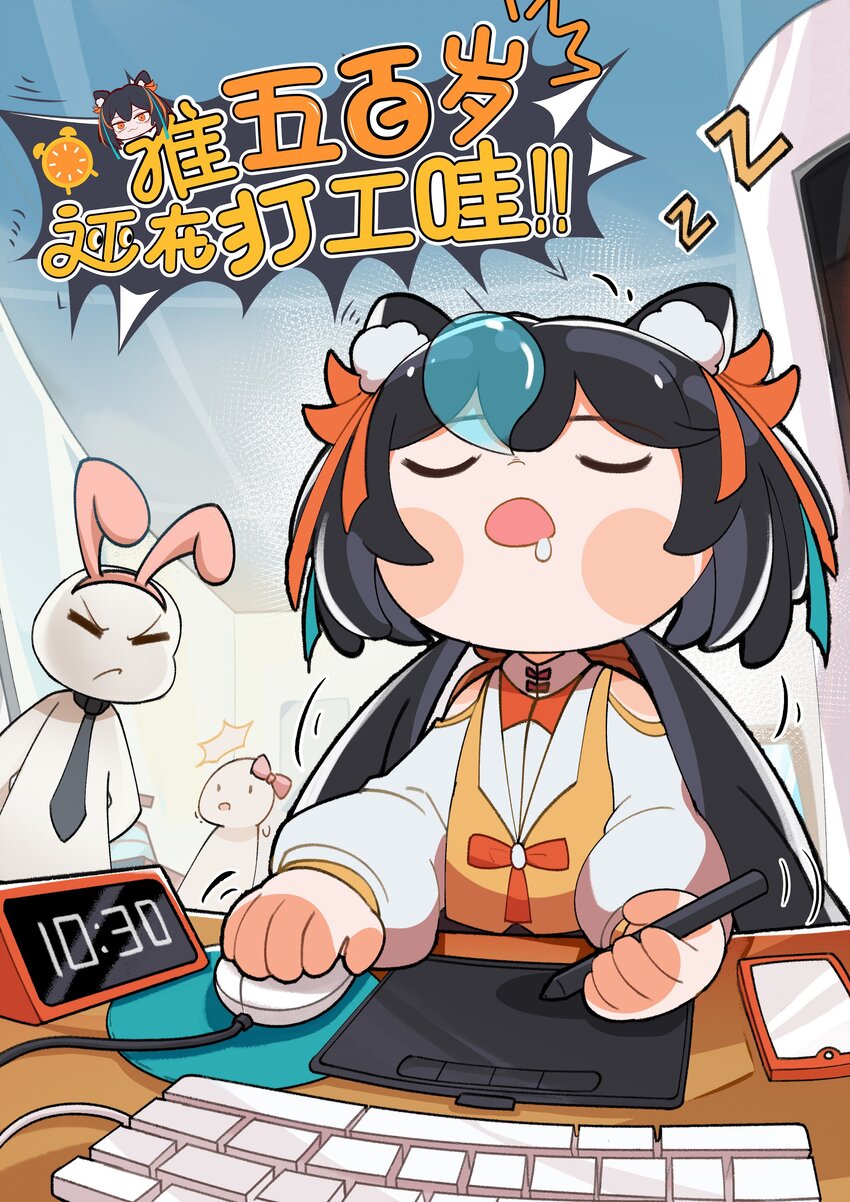 第九话 吃不到瓜要急死了-第9话