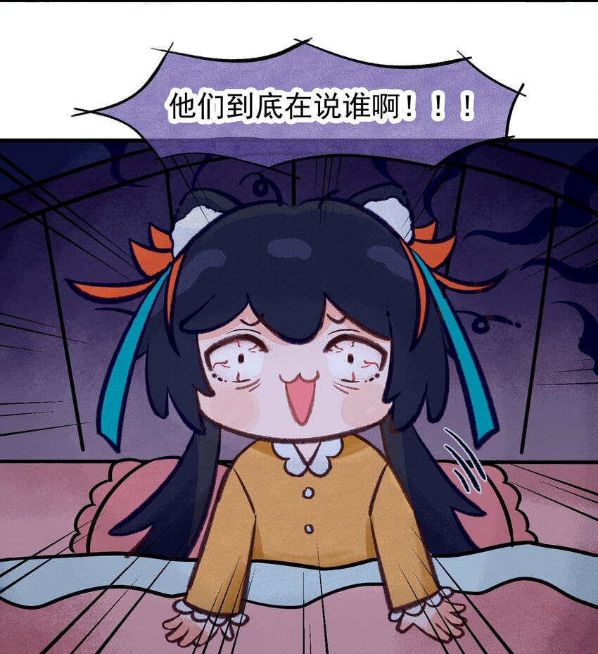 第九话 吃不到瓜要急死了-第9话