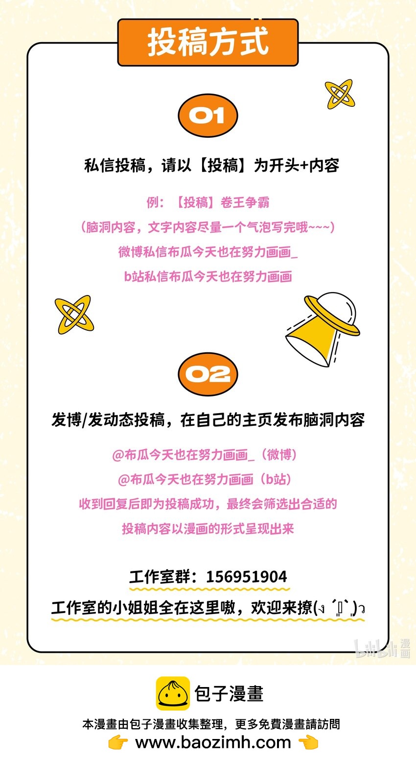 第九话 吃不到瓜要急死了-第9话