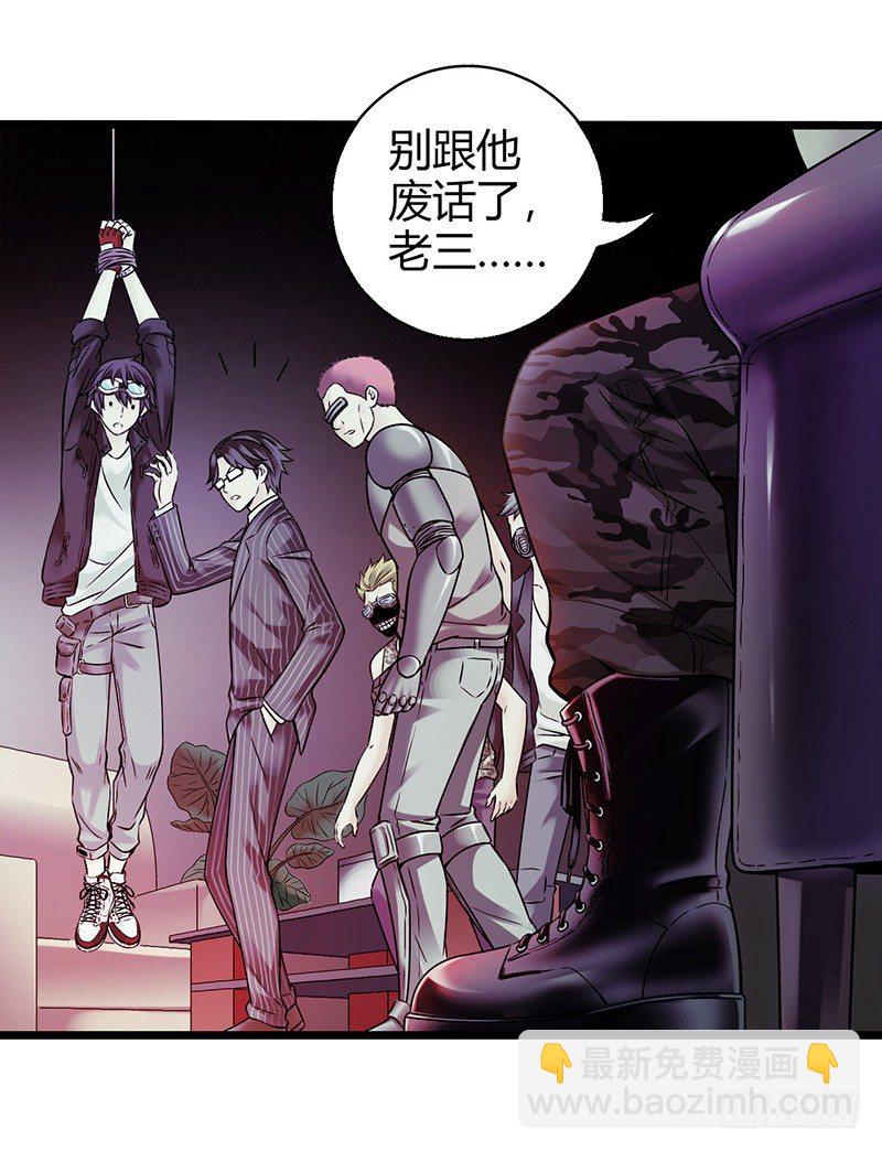 序章 我只是个送快递的(1/2)-第1话