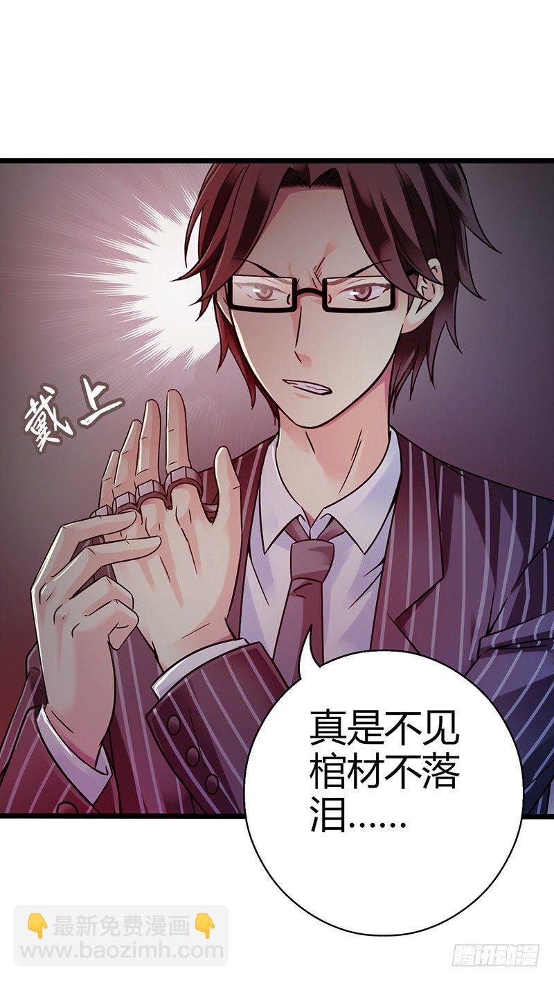 序章 我只是个送快递的(1/2)-第1话