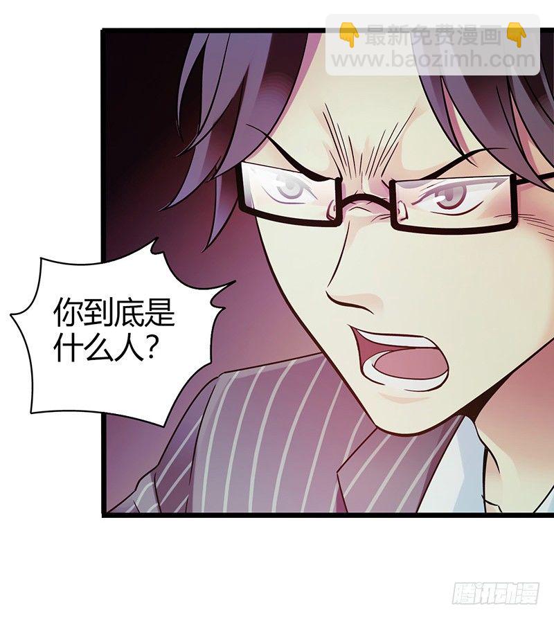 序章 我只是个送快递的(1/2)-第1话