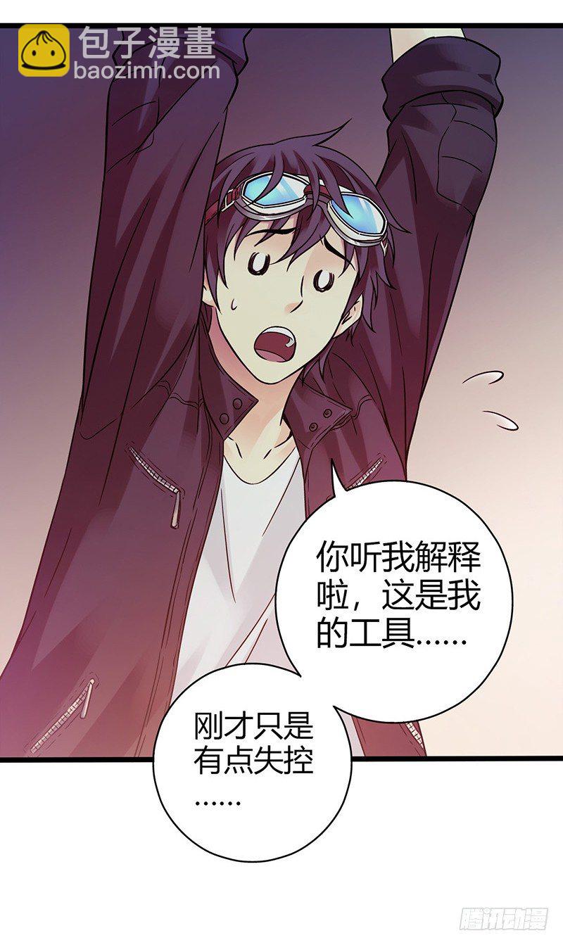 序章 我只是个送快递的(1/2)-第1话