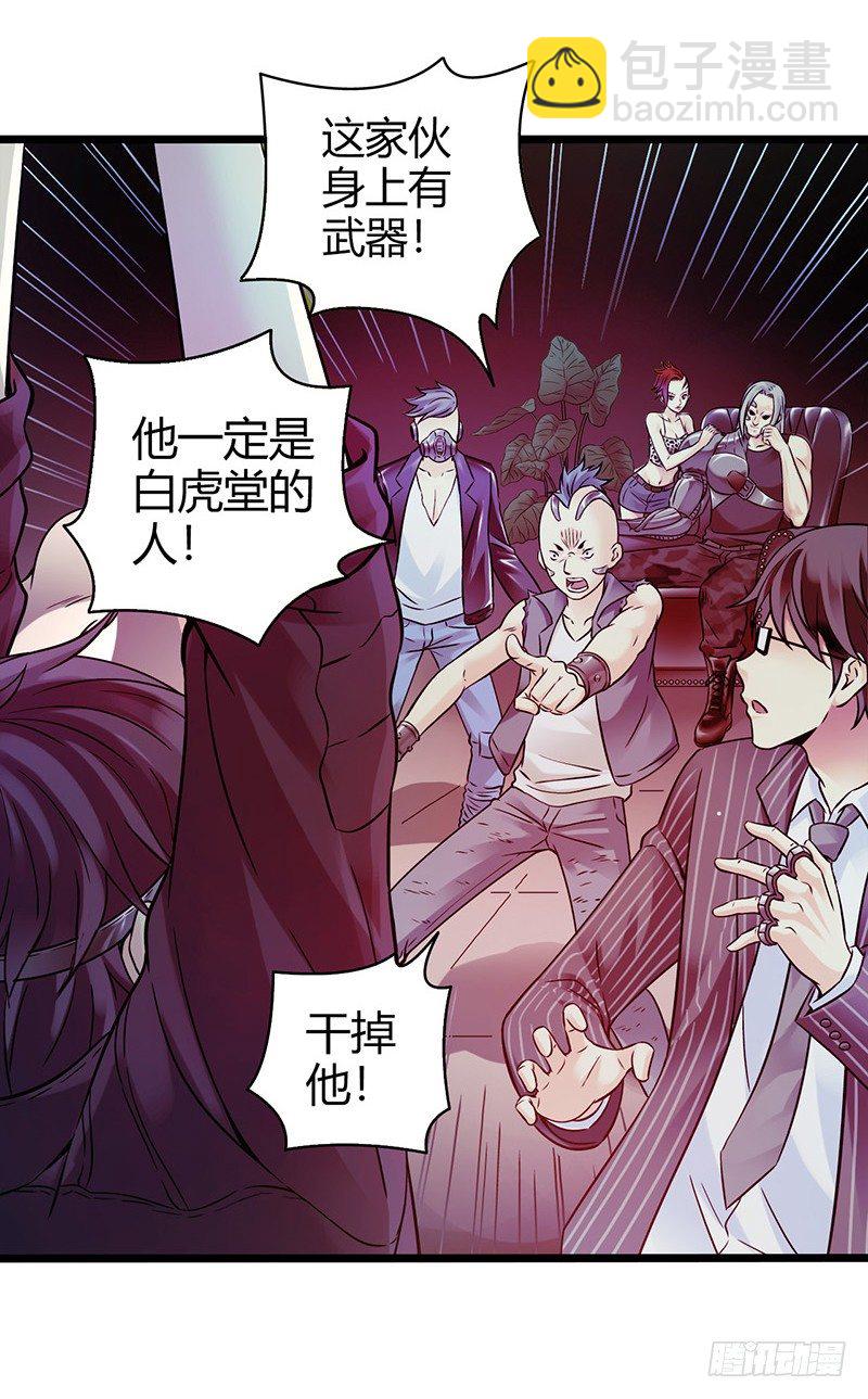 序章 我只是个送快递的(1/2)-第1话